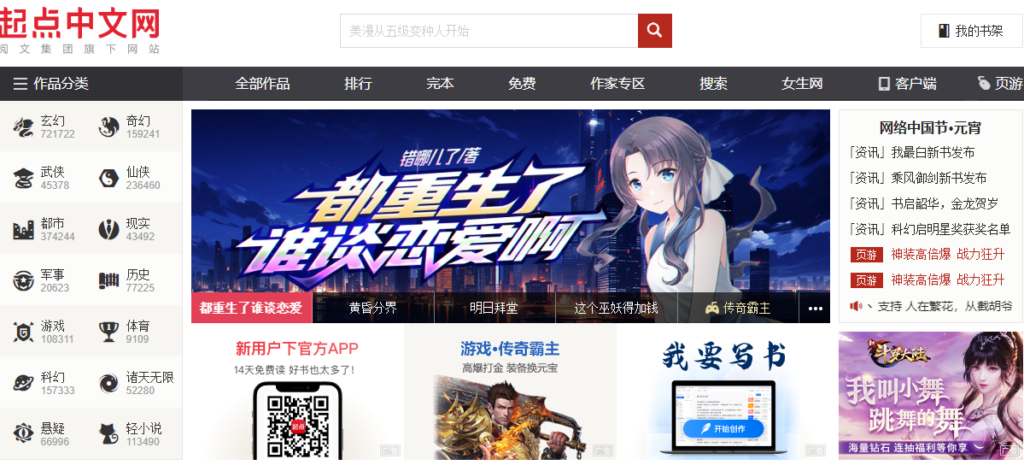 圖片[5]-一網打盡！超全小說網站大集合_書迷必備