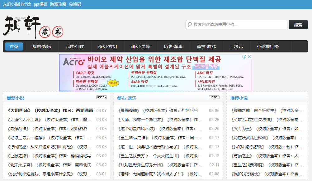 圖片[9]-一網打盡！超全小說網站大集合_書迷必備