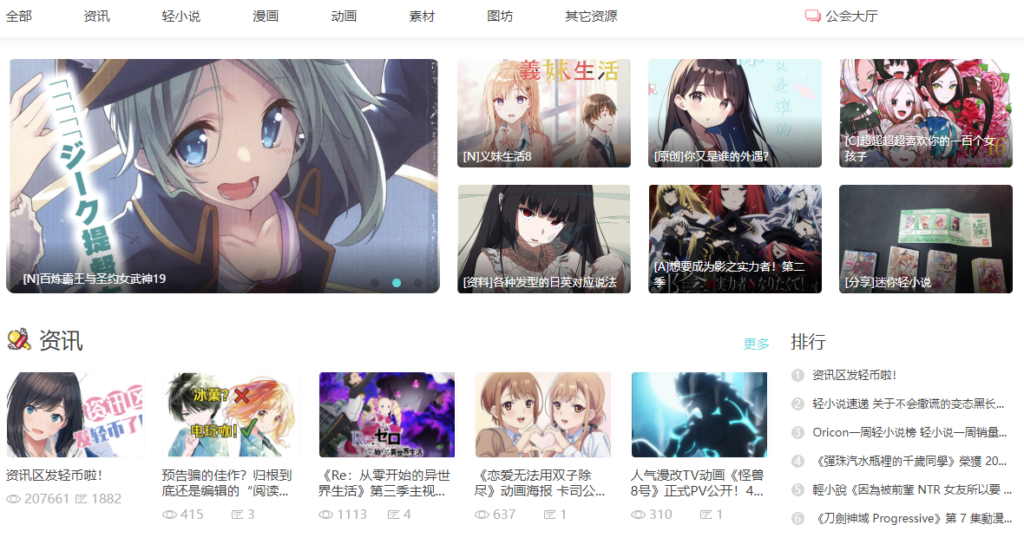 圖片[10]-一網打盡！超全小說網站大集合_書迷必備