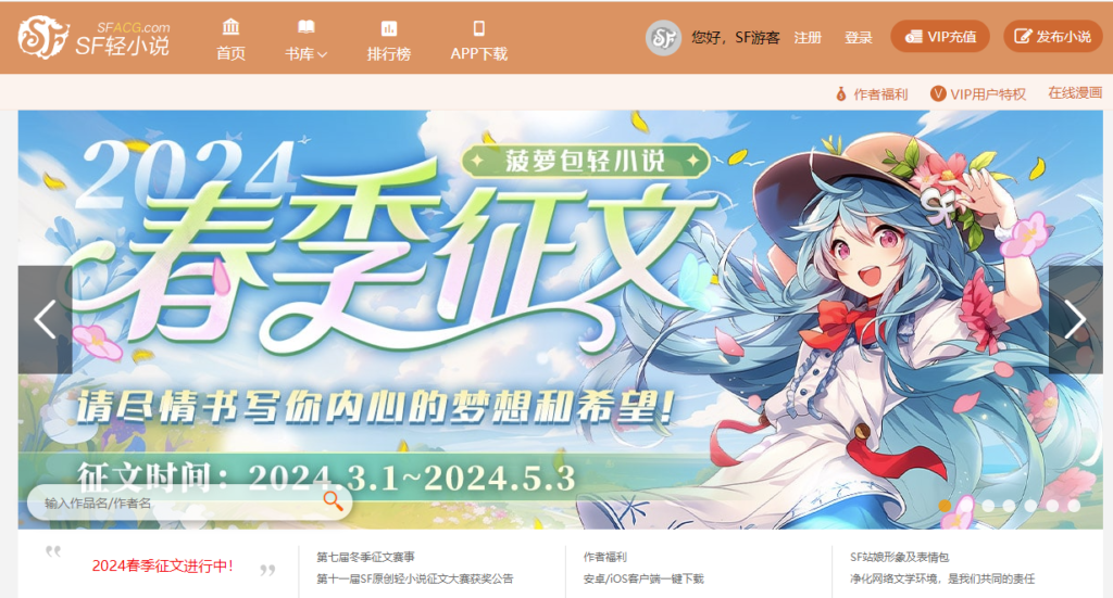 圖片[11]-一網打盡！超全小說網站大集合_書迷必備