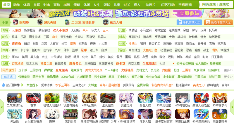 精選熱門游戲相關網站大匯總-資源網站