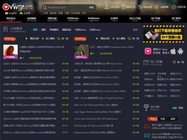 精選熱門音樂網站大匯總-資源網站