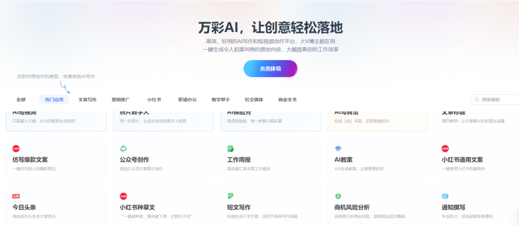 圖片[4]-盤點熱門在線寫作網站，助力創作更高效！