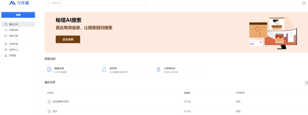 圖片[7]-盤點熱門在線寫作網站，助力創作更高效！