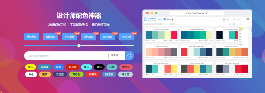 圖片[7]-精選在線設計網站大匯總