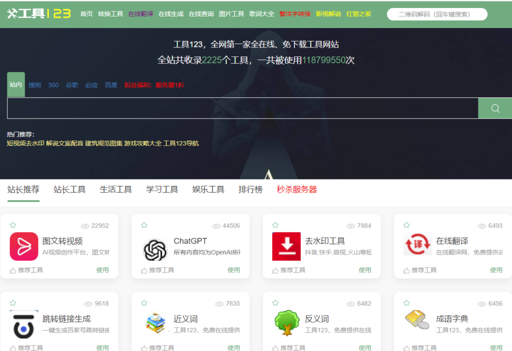 圖片[2]-工具合集網(wǎng)站大盤點(diǎn)-資源網(wǎng)站