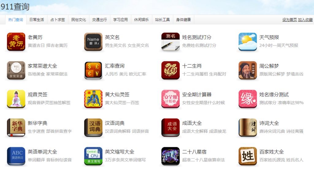 圖片[5]-工具合集網(wǎng)站大盤點(diǎn)-資源網(wǎng)站