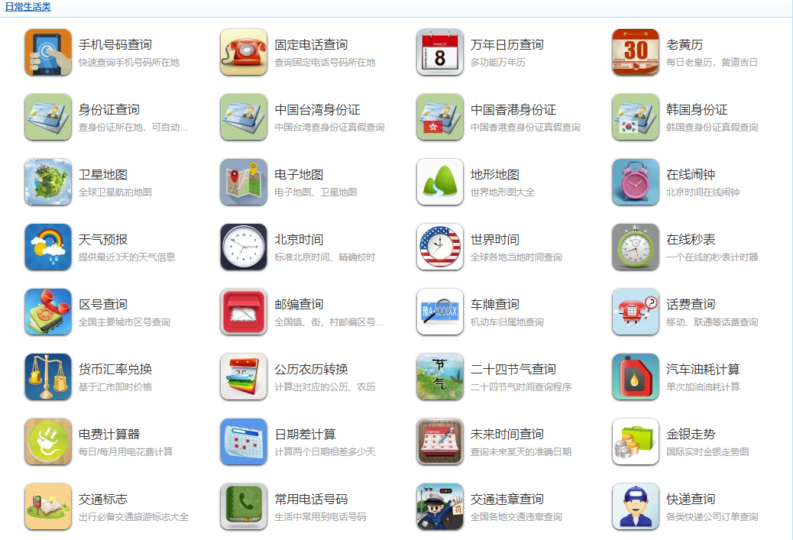 工具合集網(wǎng)站大盤點-資源網(wǎng)站