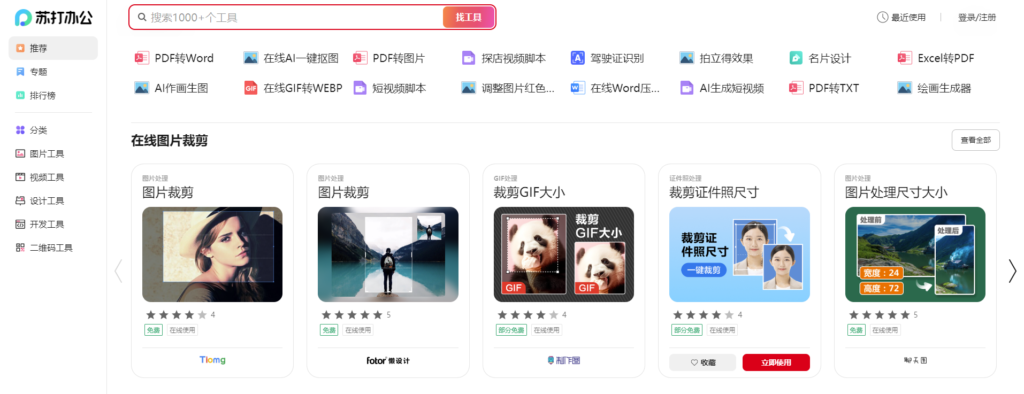 圖片[10]-工具合集網(wǎng)站大盤點(diǎn)-資源網(wǎng)站