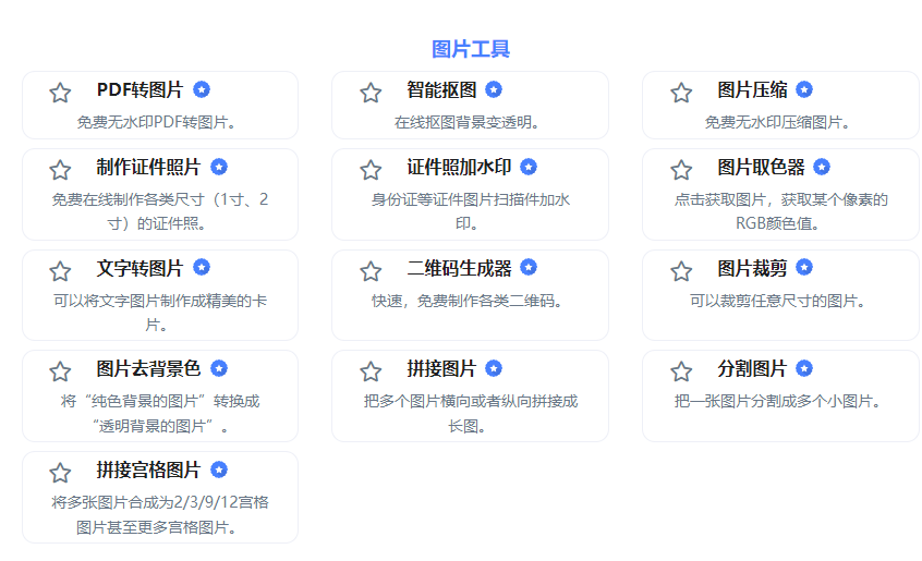 圖片[11]-工具合集網(wǎng)站大盤點(diǎn)-資源網(wǎng)站