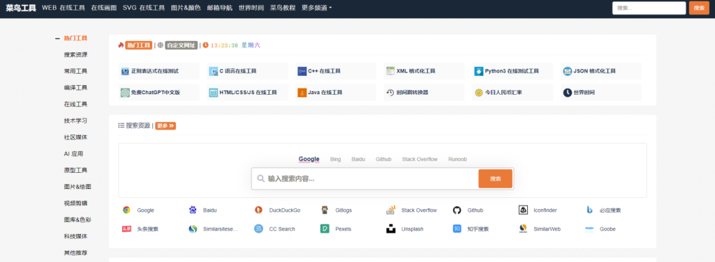 圖片[11]-編程開發(fā)網(wǎng)站精選匯總-資源網(wǎng)站