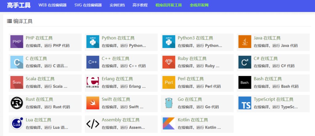 圖片[12]-編程開發(fā)網(wǎng)站精選匯總-資源網(wǎng)站