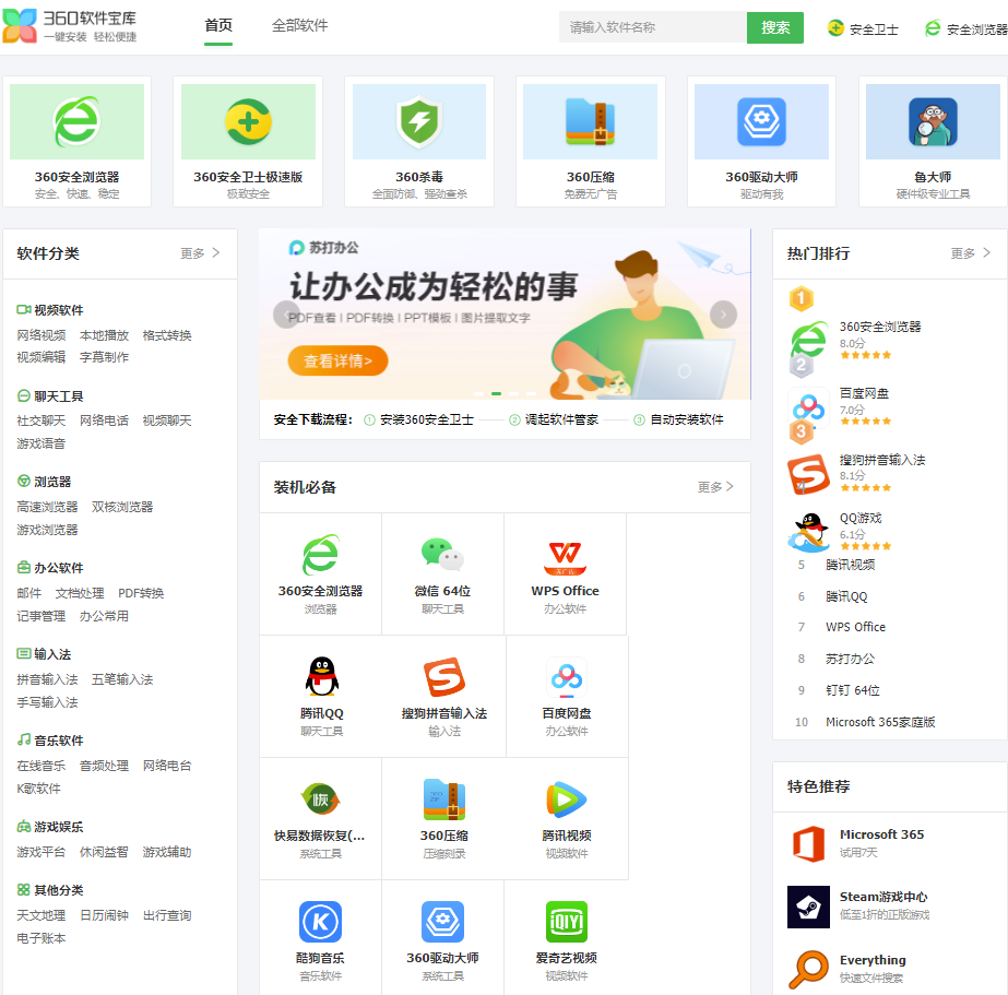 圖片[2]-軟件下載網站合集_快速獲取所需軟件資源