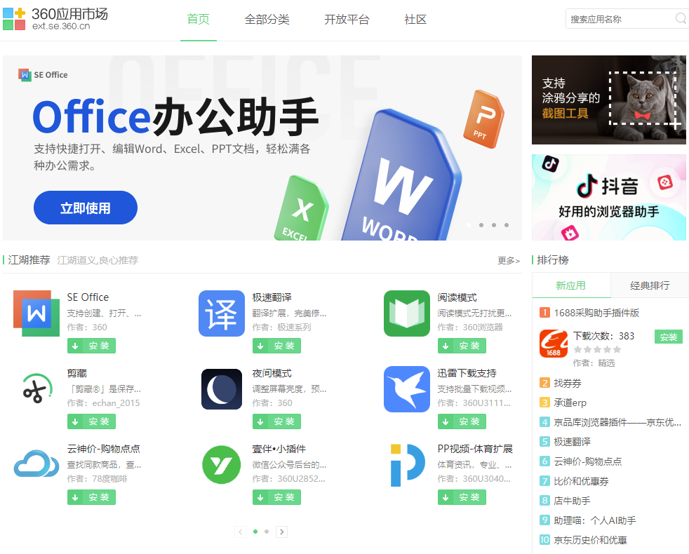 圖片[3]-軟件下載網站合集_快速獲取所需軟件資源