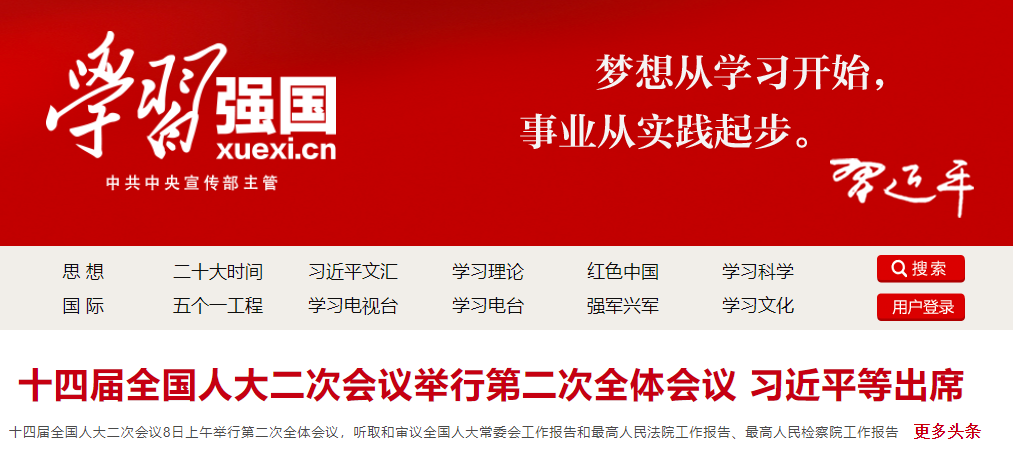 圖片[4]-全網盤點：值得收藏的學習教育網站推薦