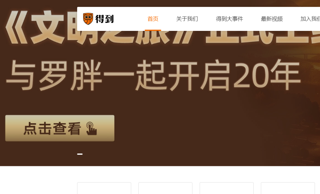 圖片[5]-全網盤點：值得收藏的學習教育網站推薦