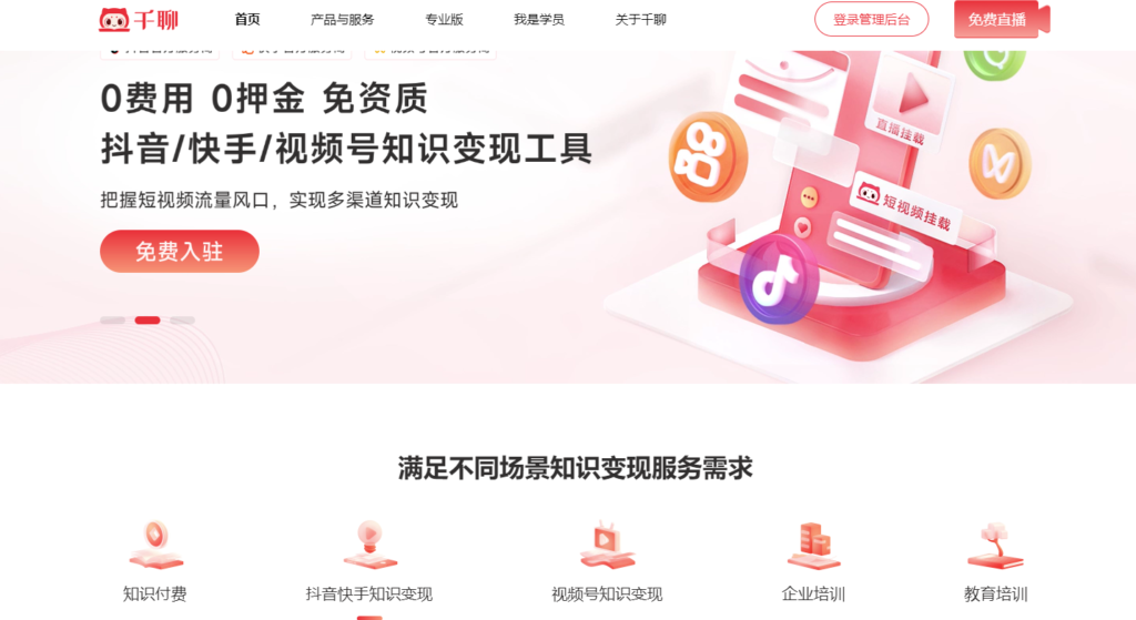 圖片[6]-全網盤點：值得收藏的學習教育網站推薦