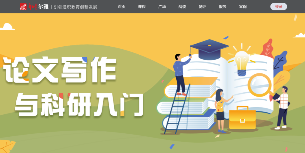 圖片[7]-全網盤點：值得收藏的學習教育網站推薦