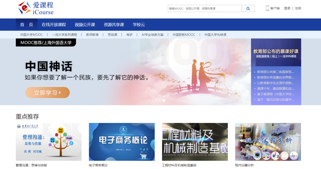 圖片[8]-全網盤點：值得收藏的學習教育網站推薦