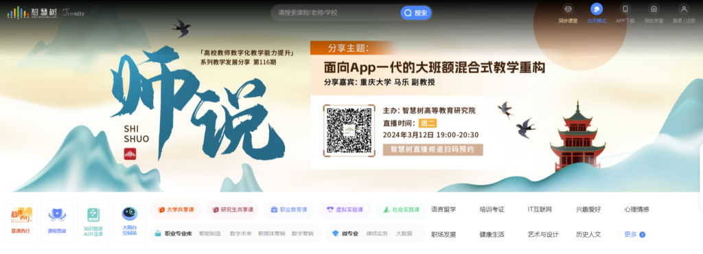 圖片[10]-全網盤點：值得收藏的學習教育網站推薦