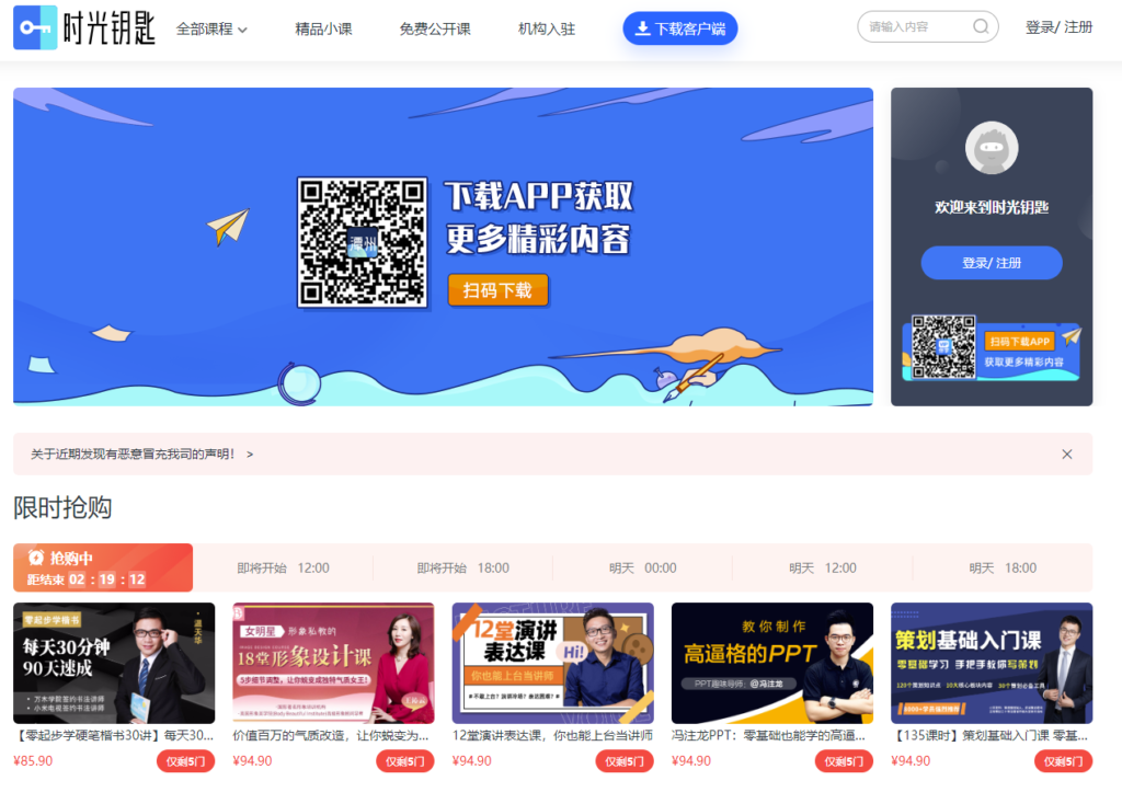 圖片[11]-全網盤點：值得收藏的學習教育網站推薦