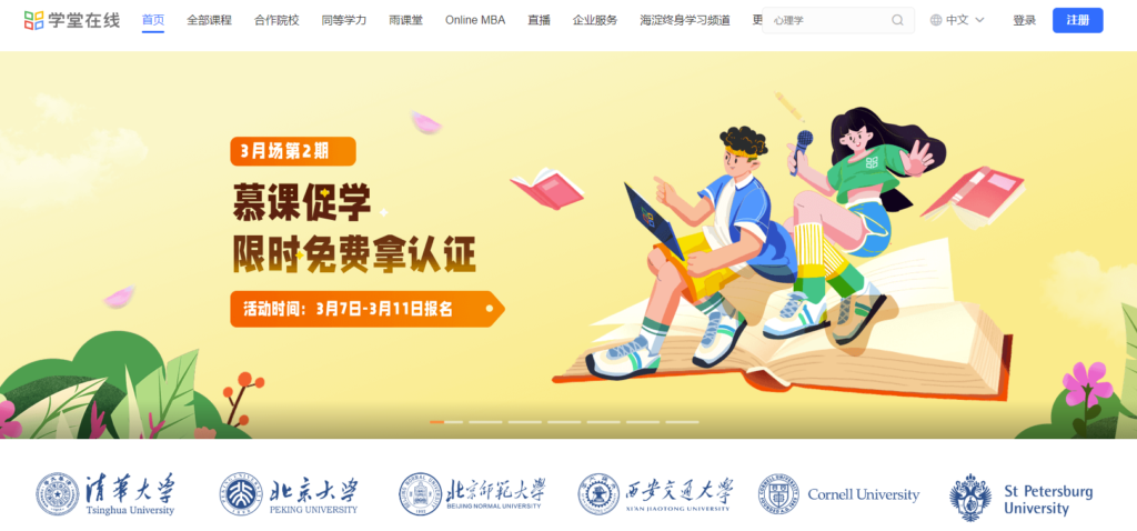 圖片[12]-全網盤點：值得收藏的學習教育網站推薦