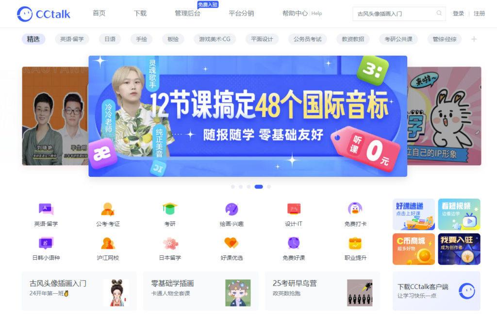 圖片[14]-全網盤點：值得收藏的學習教育網站推薦