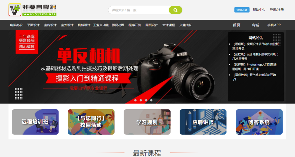 圖片[1]-分類學(xué)習(xí)網(wǎng)站精選_覆蓋你的學(xué)習(xí)需求