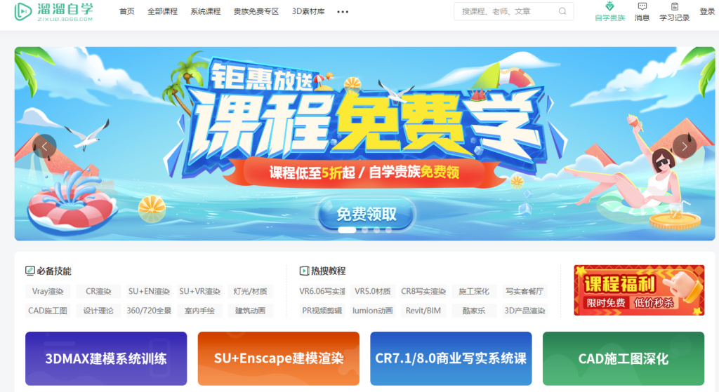 圖片[2]-分類學(xué)習(xí)網(wǎng)站精選_覆蓋你的學(xué)習(xí)需求