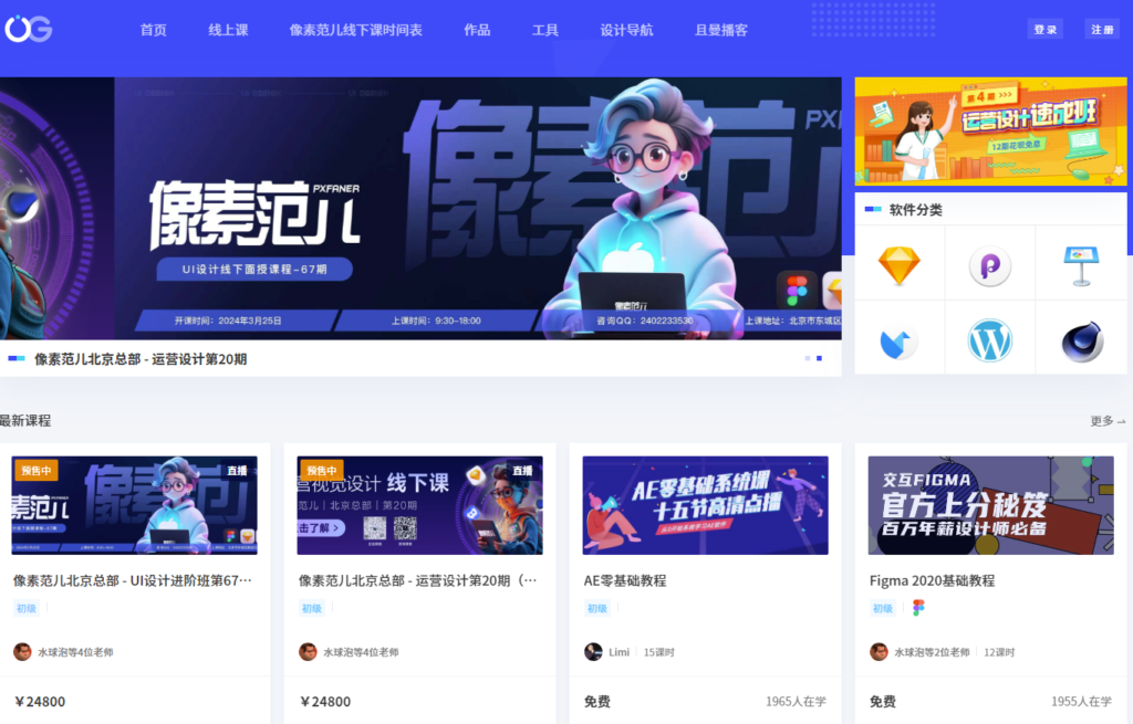 圖片[4]-分類學(xué)習(xí)網(wǎng)站精選_覆蓋你的學(xué)習(xí)需求