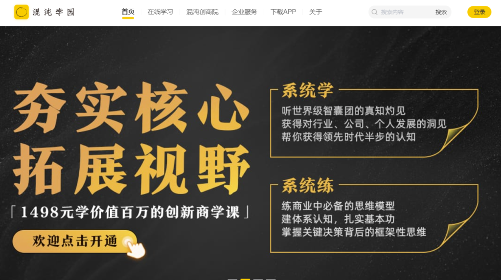 圖片[5]-分類學(xué)習(xí)網(wǎng)站精選_覆蓋你的學(xué)習(xí)需求