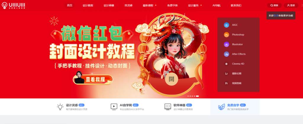 圖片[6]-分類學(xué)習(xí)網(wǎng)站精選_覆蓋你的學(xué)習(xí)需求