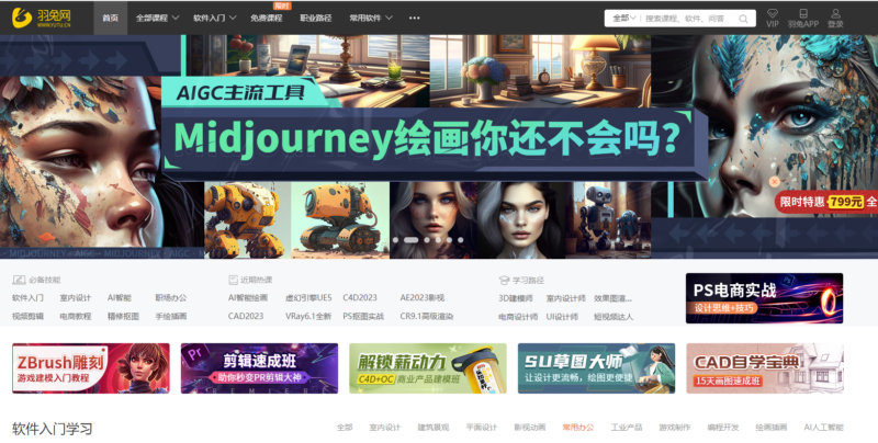 分類學(xué)習(xí)網(wǎng)站精選_覆蓋你的學(xué)習(xí)需求-資源網(wǎng)站