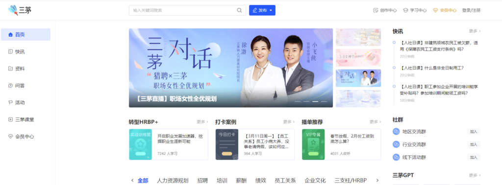 圖片[8]-分類學(xué)習(xí)網(wǎng)站精選_覆蓋你的學(xué)習(xí)需求