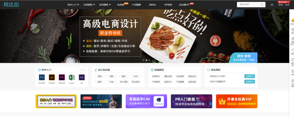 圖片[9]-分類學(xué)習(xí)網(wǎng)站精選_覆蓋你的學(xué)習(xí)需求