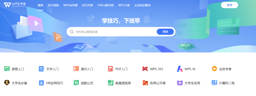 圖片[13]-分類學(xué)習(xí)網(wǎng)站精選_覆蓋你的學(xué)習(xí)需求