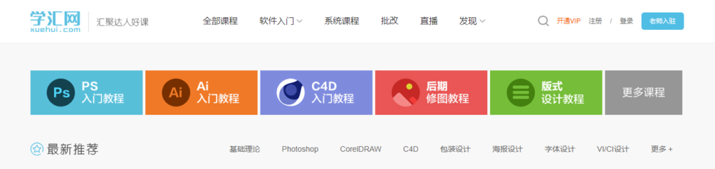 圖片[14]-分類學(xué)習(xí)網(wǎng)站精選_覆蓋你的學(xué)習(xí)需求
