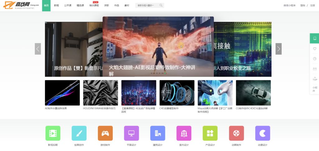 圖片[15]-分類學(xué)習(xí)網(wǎng)站精選_覆蓋你的學(xué)習(xí)需求