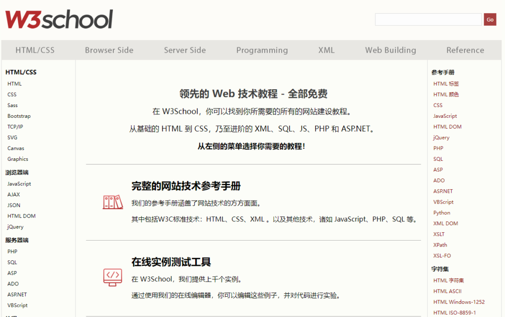 圖片[1]-IT技術(shù)學(xué)習(xí)網(wǎng)站大匯總：涵蓋全方位學(xué)習(xí)資源