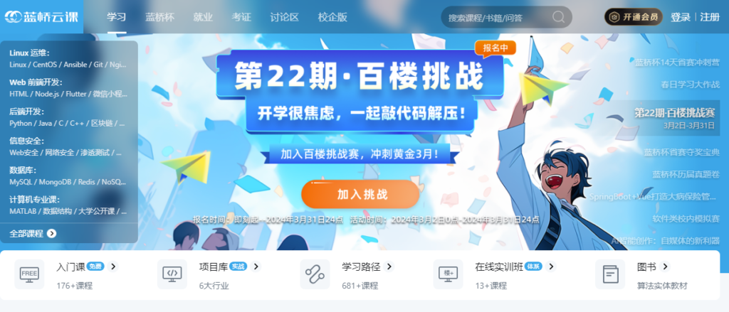 圖片[2]-IT技術(shù)學(xué)習(xí)網(wǎng)站大匯總：涵蓋全方位學(xué)習(xí)資源