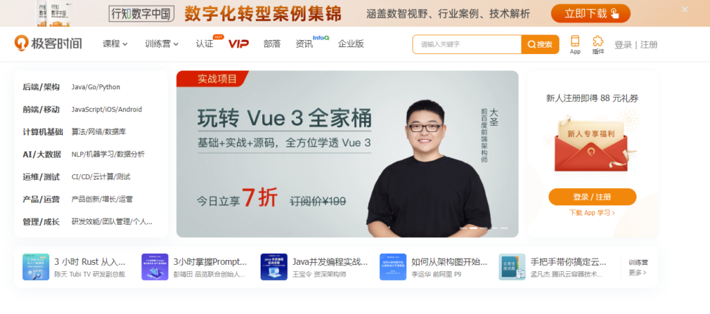 圖片[5]-IT技術(shù)學(xué)習(xí)網(wǎng)站大匯總：涵蓋全方位學(xué)習(xí)資源