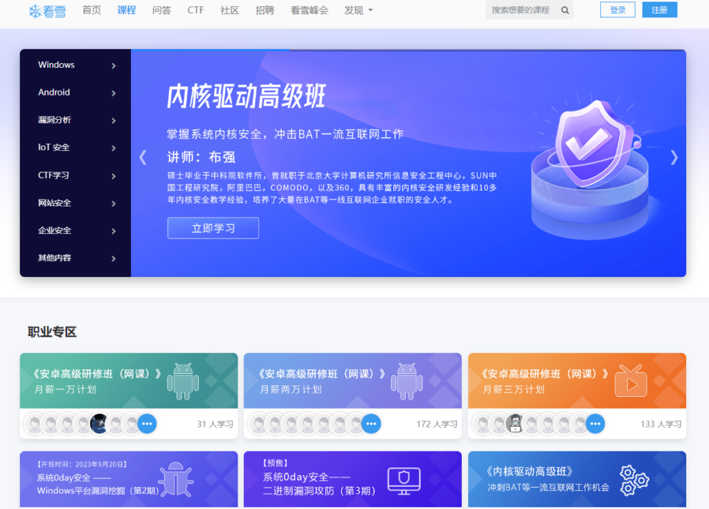 圖片[6]-IT技術(shù)學(xué)習(xí)網(wǎng)站大匯總：涵蓋全方位學(xué)習(xí)資源
