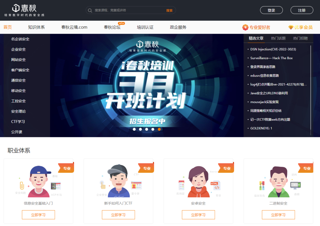 圖片[7]-IT技術(shù)學(xué)習(xí)網(wǎng)站大匯總：涵蓋全方位學(xué)習(xí)資源