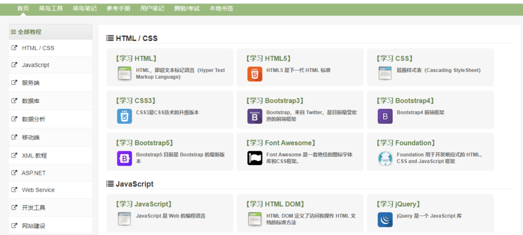 圖片[8]-IT技術(shù)學(xué)習(xí)網(wǎng)站大匯總：涵蓋全方位學(xué)習(xí)資源