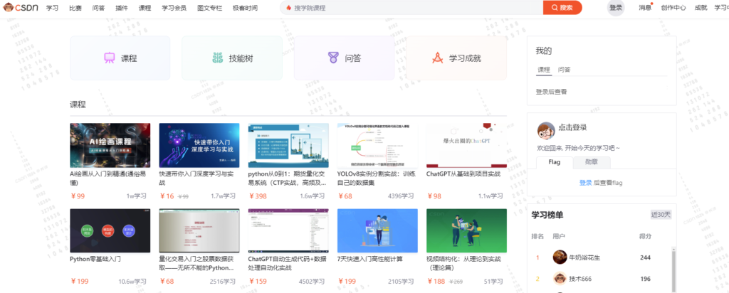 圖片[10]-IT技術(shù)學(xué)習(xí)網(wǎng)站大匯總：涵蓋全方位學(xué)習(xí)資源