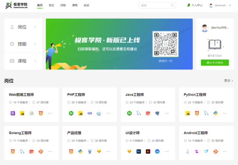 IT技術學習網站大匯總：涵蓋全方位學習資源-資源網站