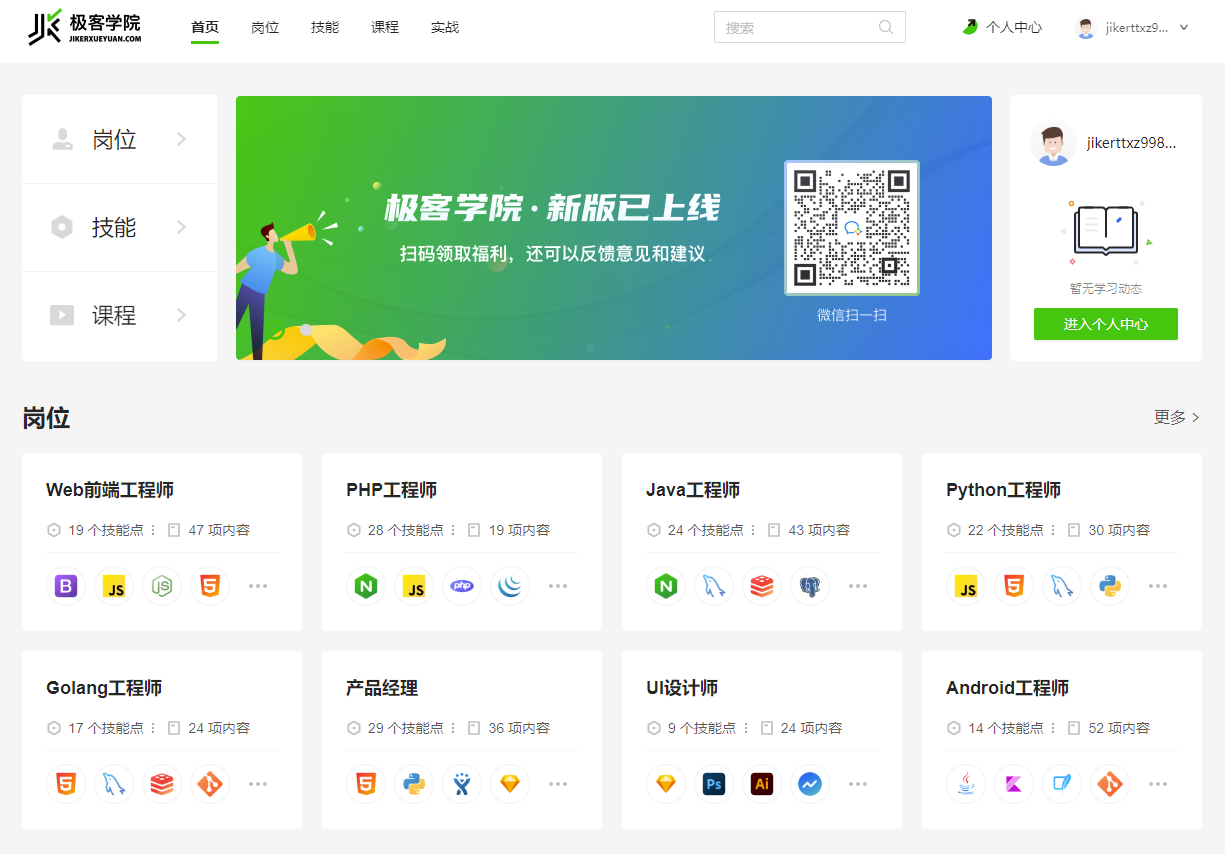 IT技術(shù)學(xué)習(xí)網(wǎng)站大匯總:涵蓋全方位學(xué)習(xí)資源
