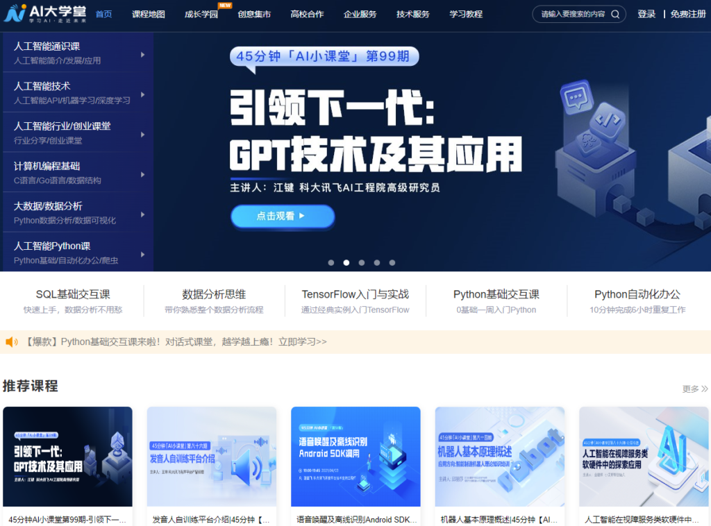 圖片[13]-IT技術(shù)學(xué)習(xí)網(wǎng)站大匯總：涵蓋全方位學(xué)習(xí)資源