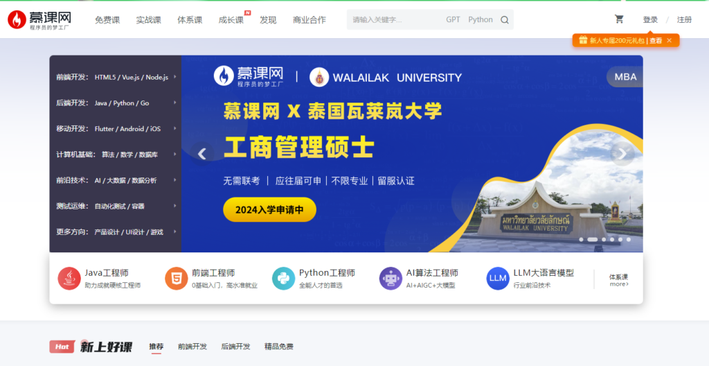 圖片[14]-IT技術(shù)學(xué)習(xí)網(wǎng)站大匯總：涵蓋全方位學(xué)習(xí)資源