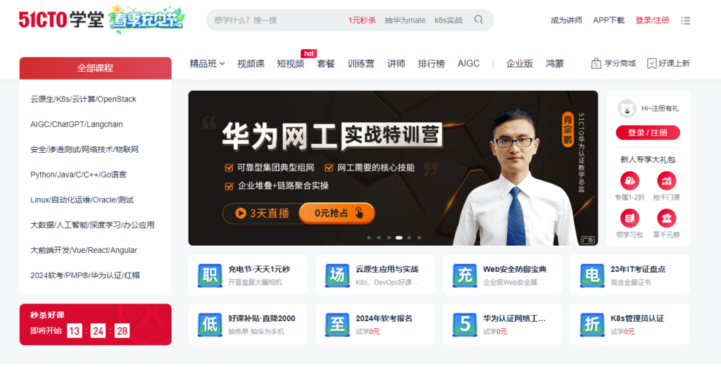 圖片[15]-IT技術(shù)學(xué)習(xí)網(wǎng)站大匯總：涵蓋全方位學(xué)習(xí)資源